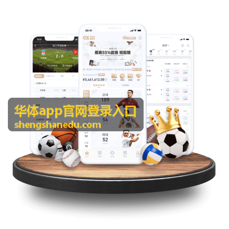华体app赛事指南-篮球专题